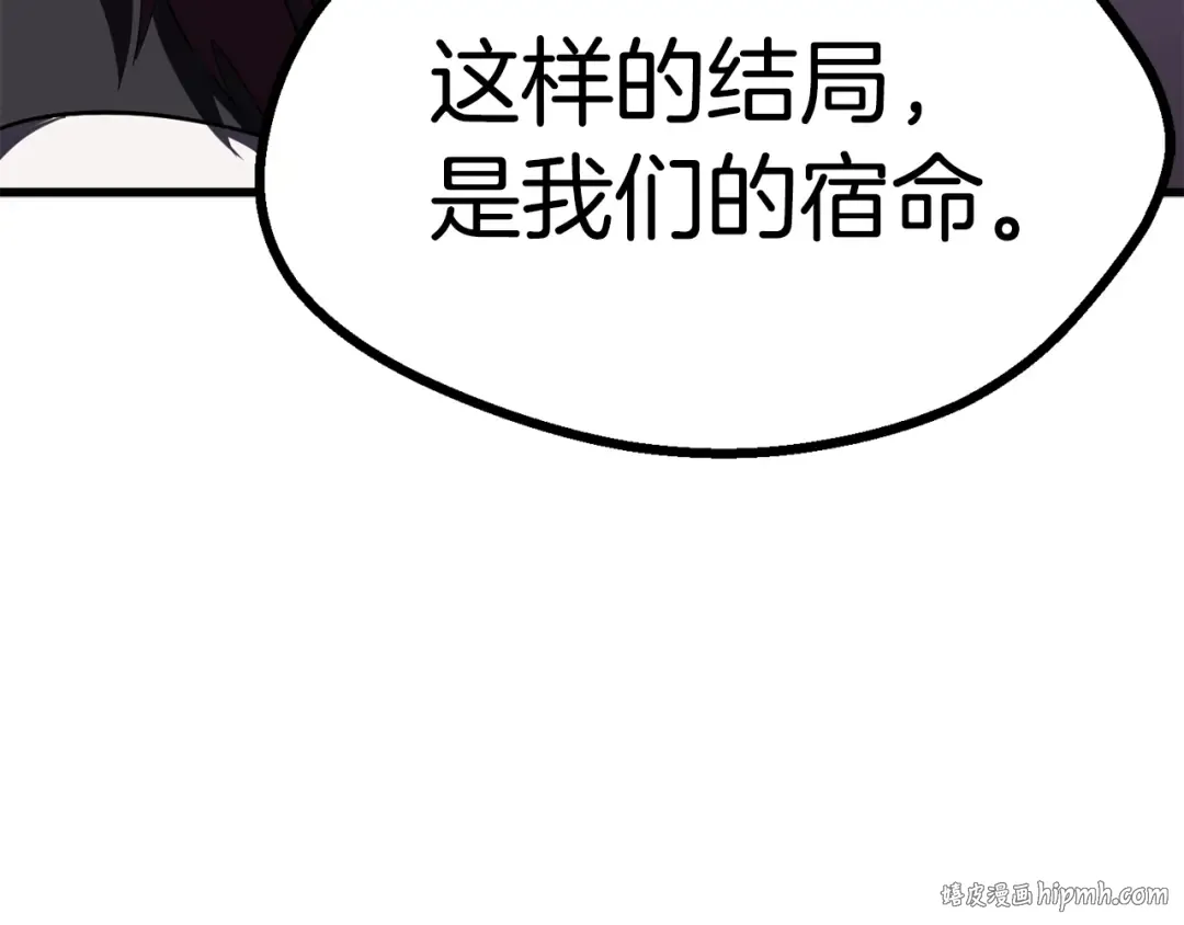 第67话 结局的走向 第144页
