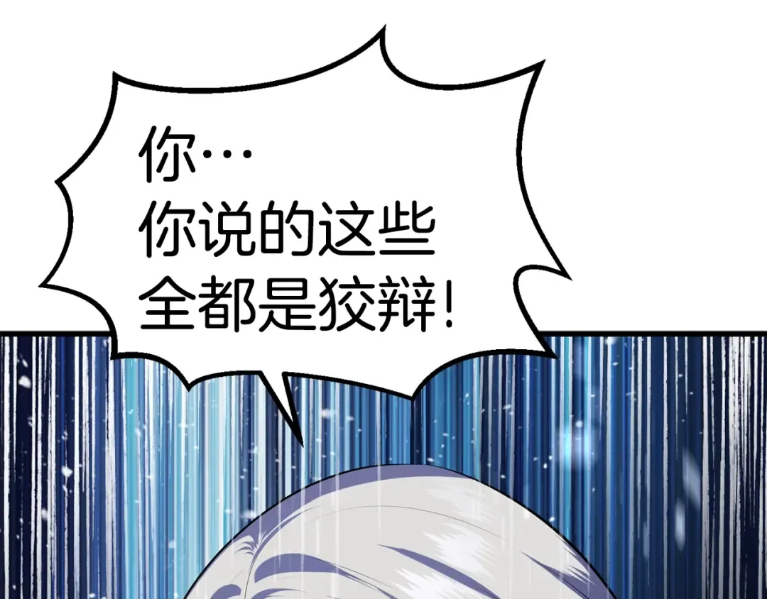 第67话 结局的走向 第145页