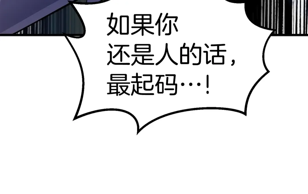 第67话 结局的走向 第148页