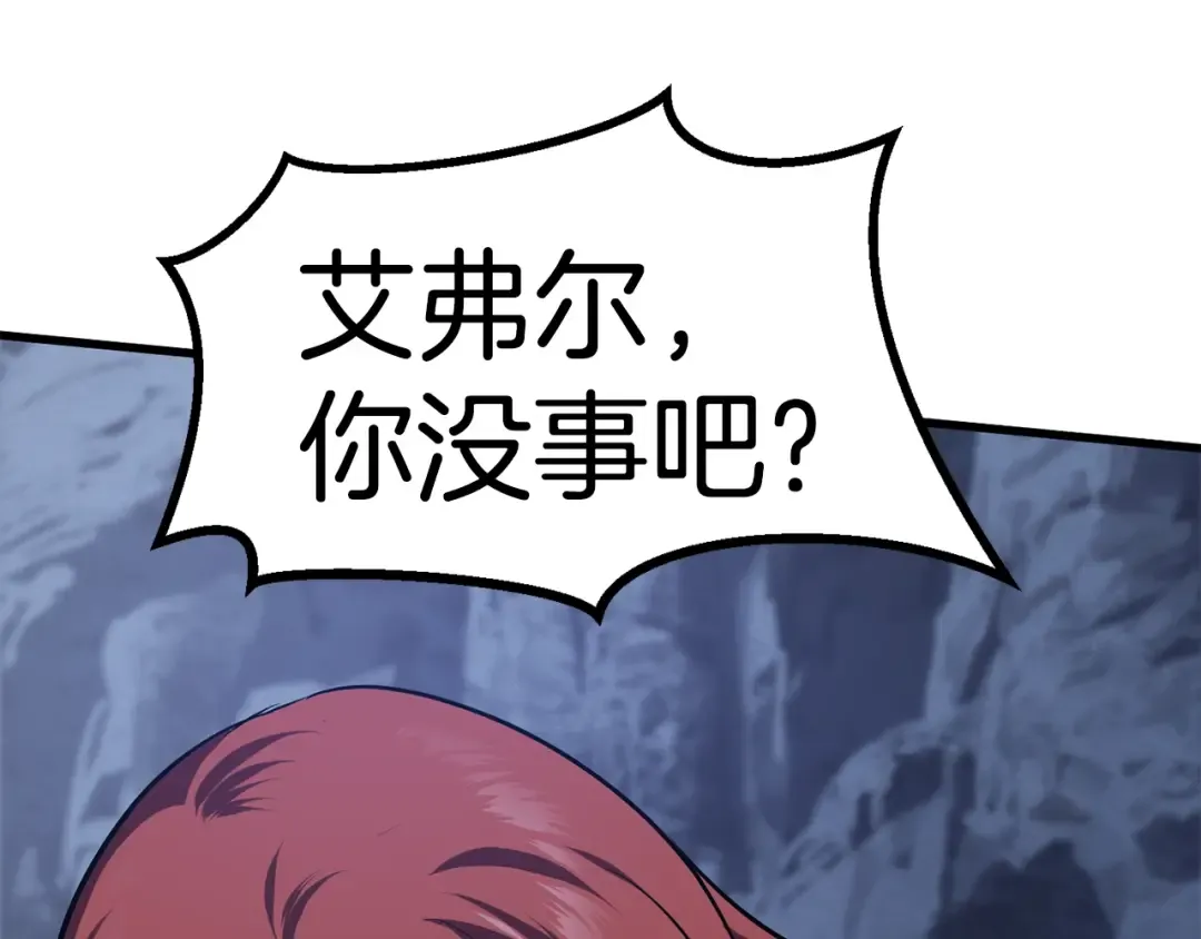 第67话 结局的走向 第172页