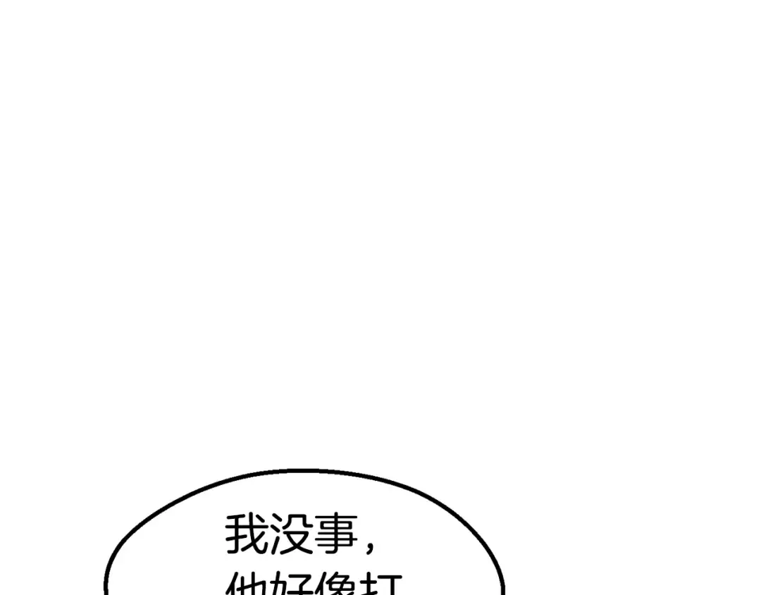 第67话 结局的走向 第175页