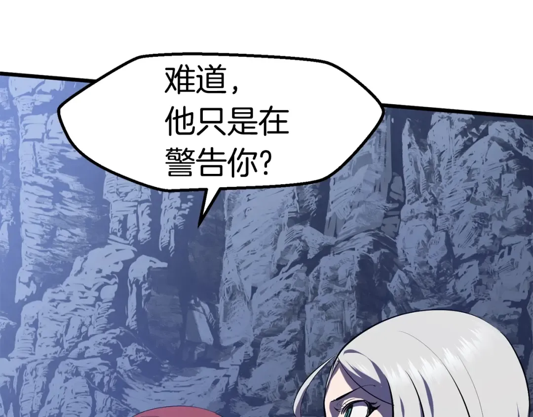 第67话 结局的走向 第179页