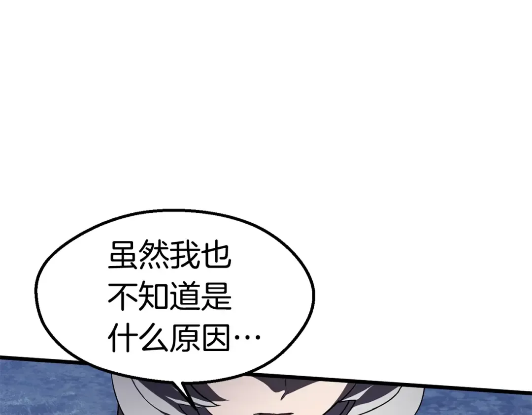 第67话 结局的走向 第182页
