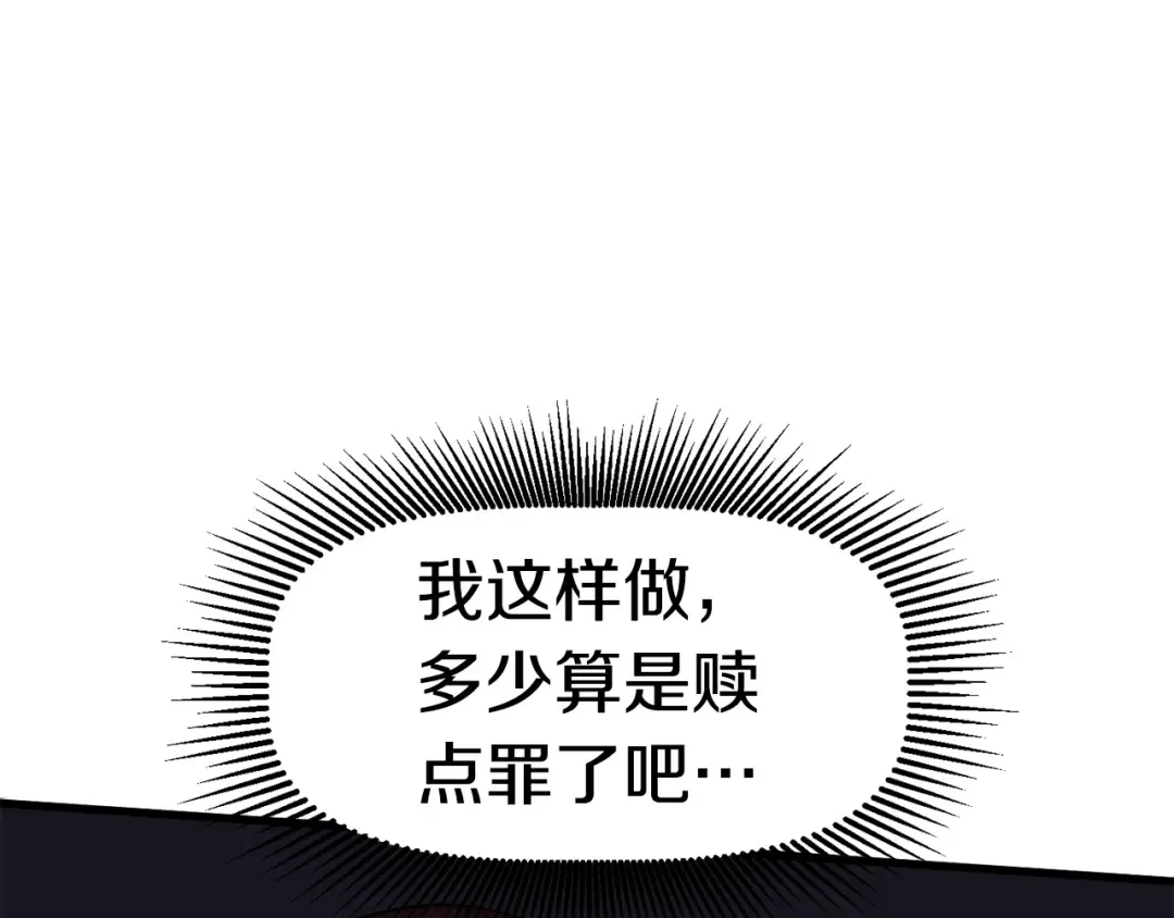 第67话 结局的走向 第185页