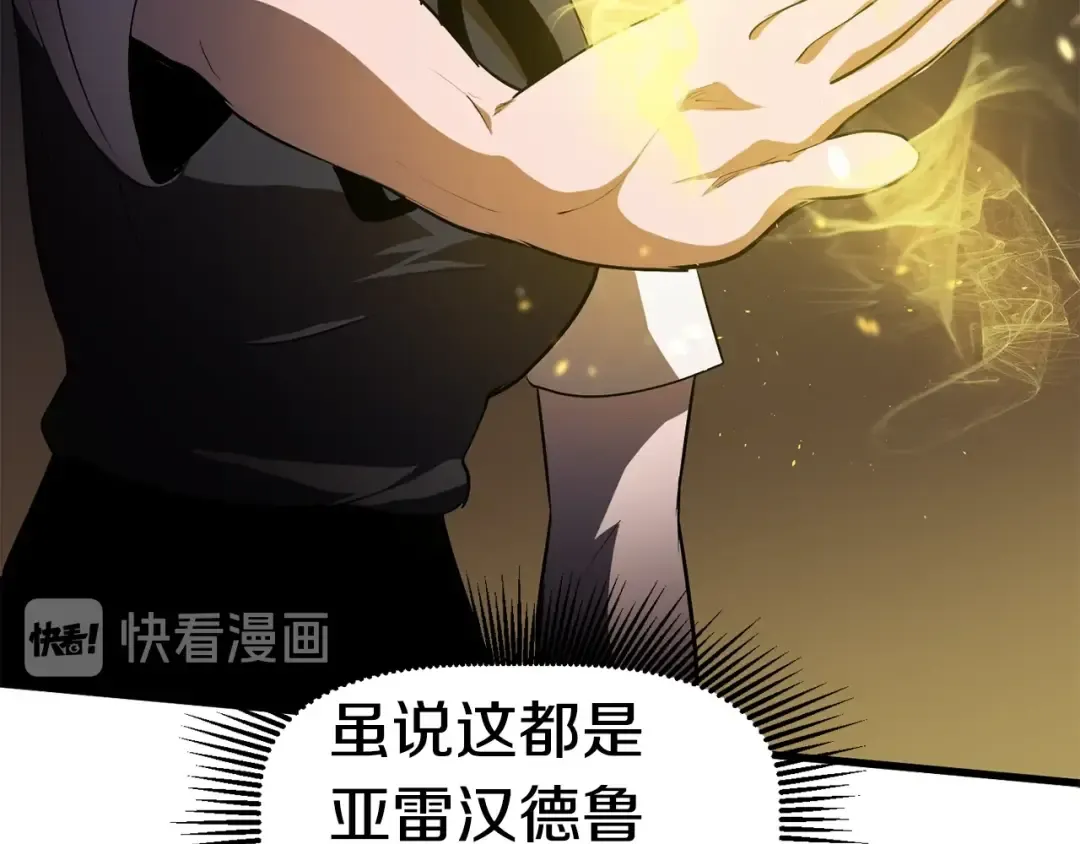 第67话 结局的走向 第187页