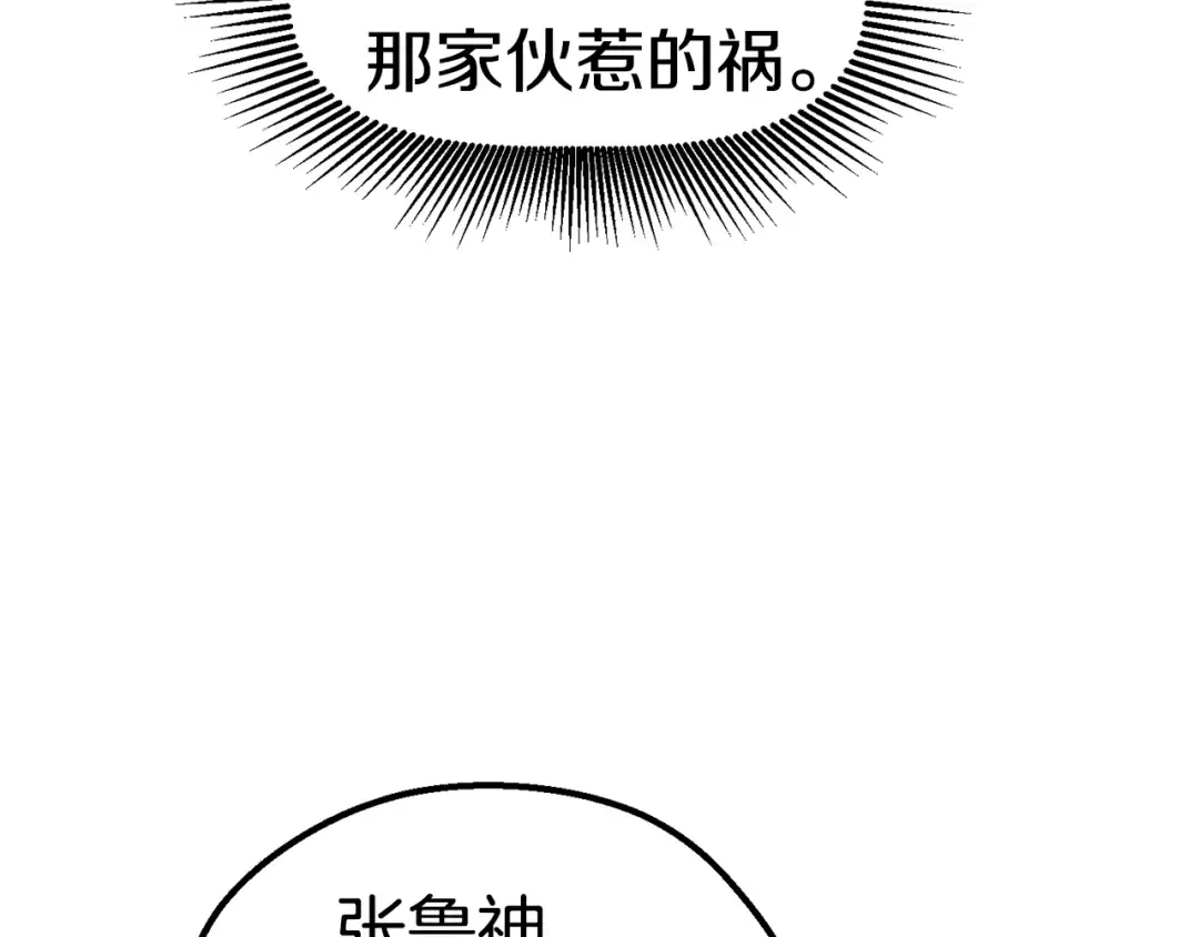 第67话 结局的走向 第188页