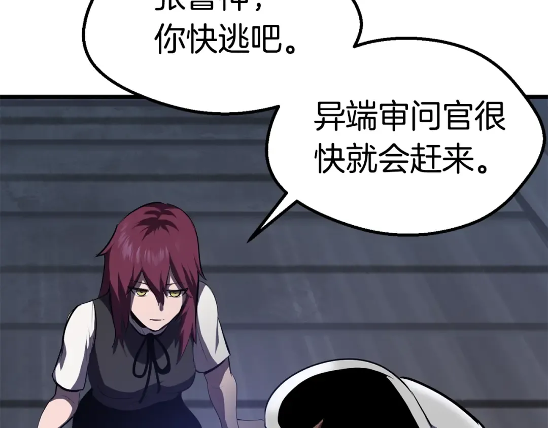 第67话 结局的走向 第189页