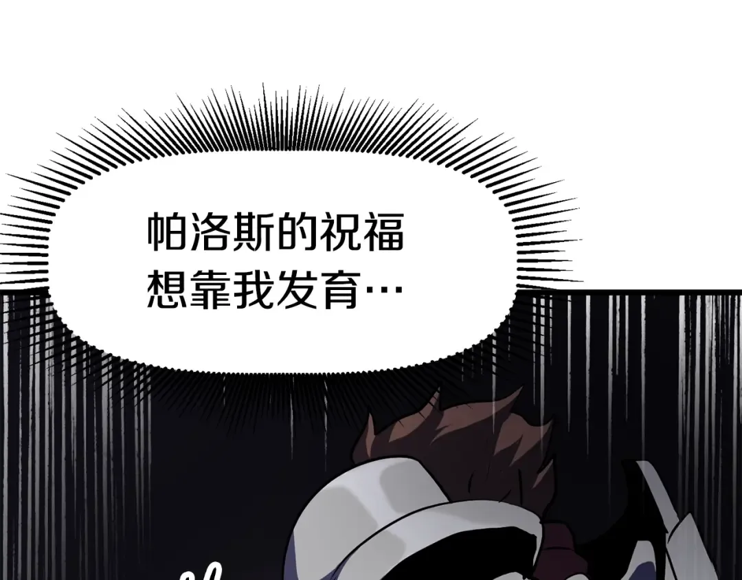 第67话 结局的走向 第207页