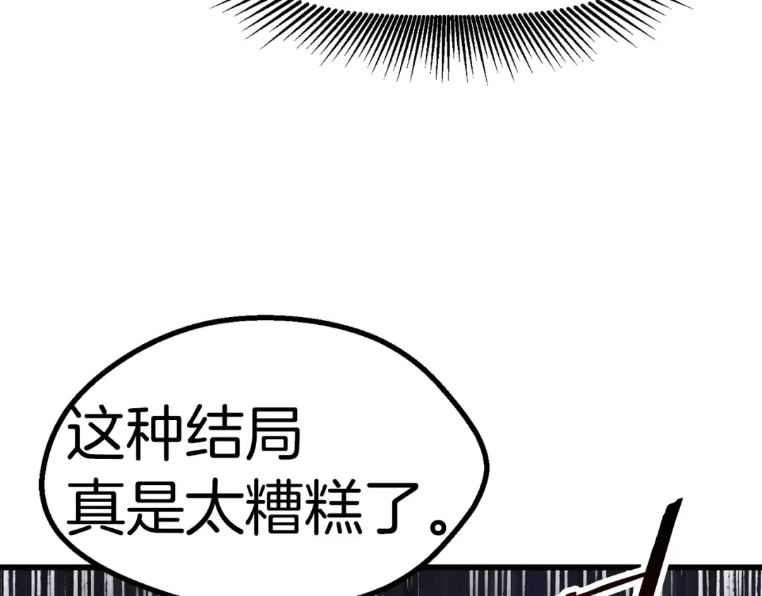 第67话 结局的走向 第210页