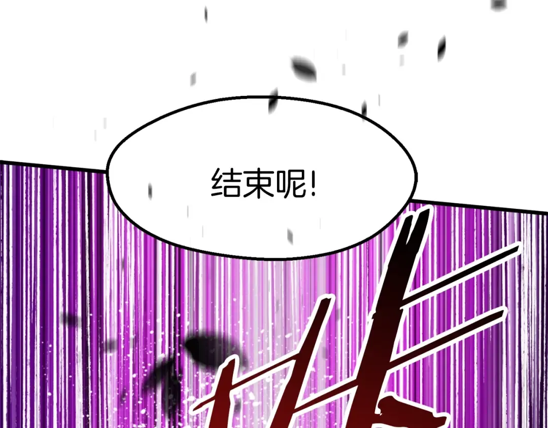 第67话 结局的走向 第221页