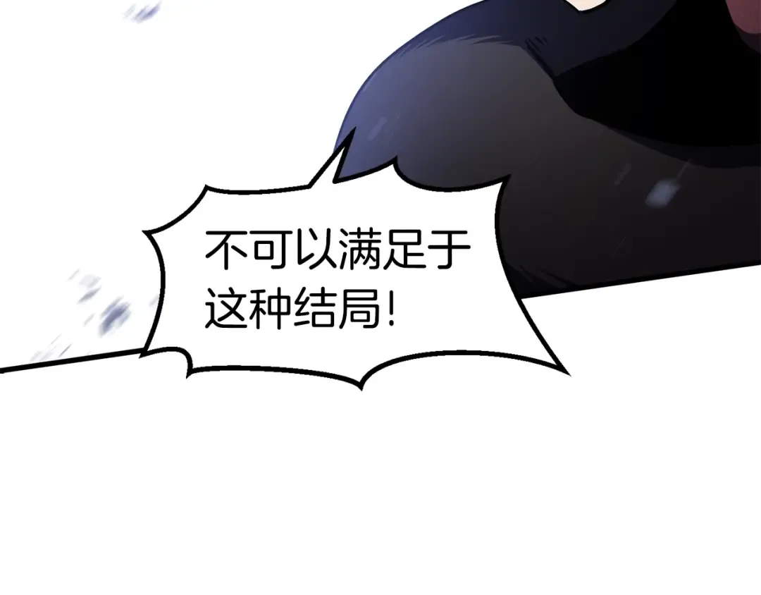 第67话 结局的走向 第234页