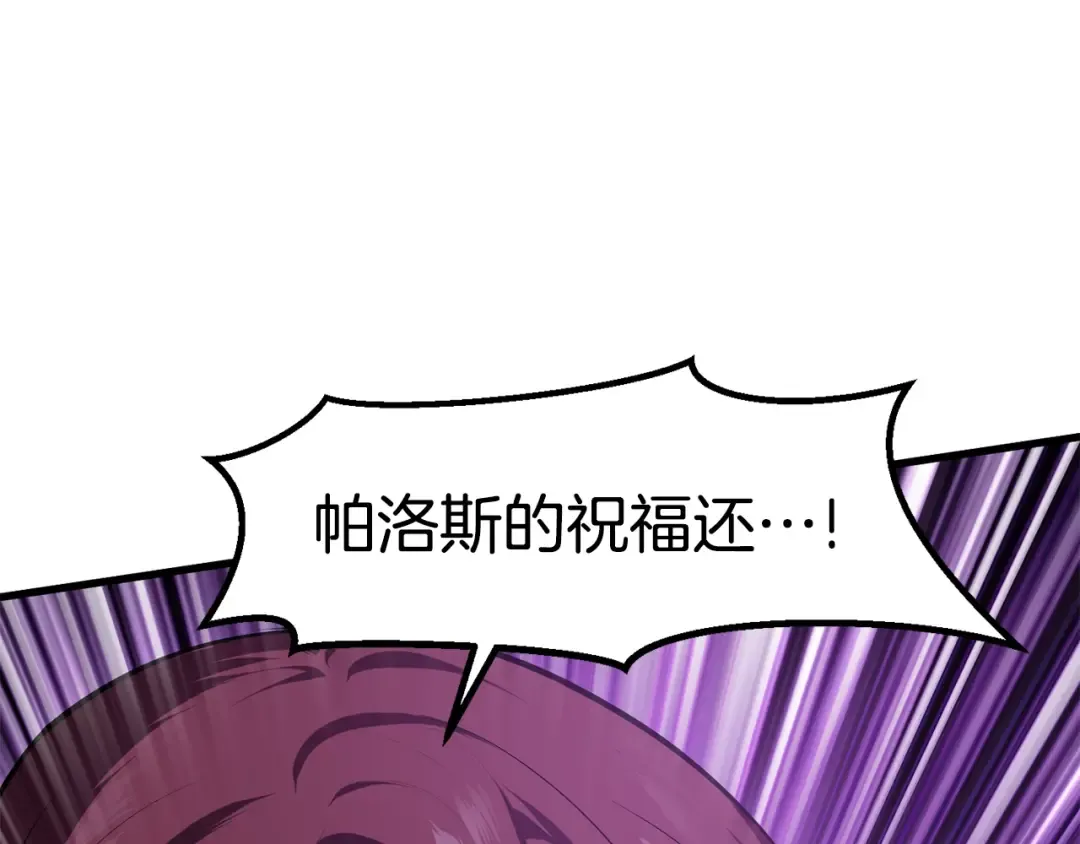 第67话 结局的走向 第243页