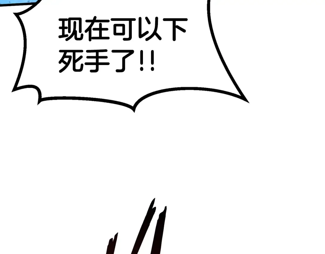 第67话 结局的走向 第257页