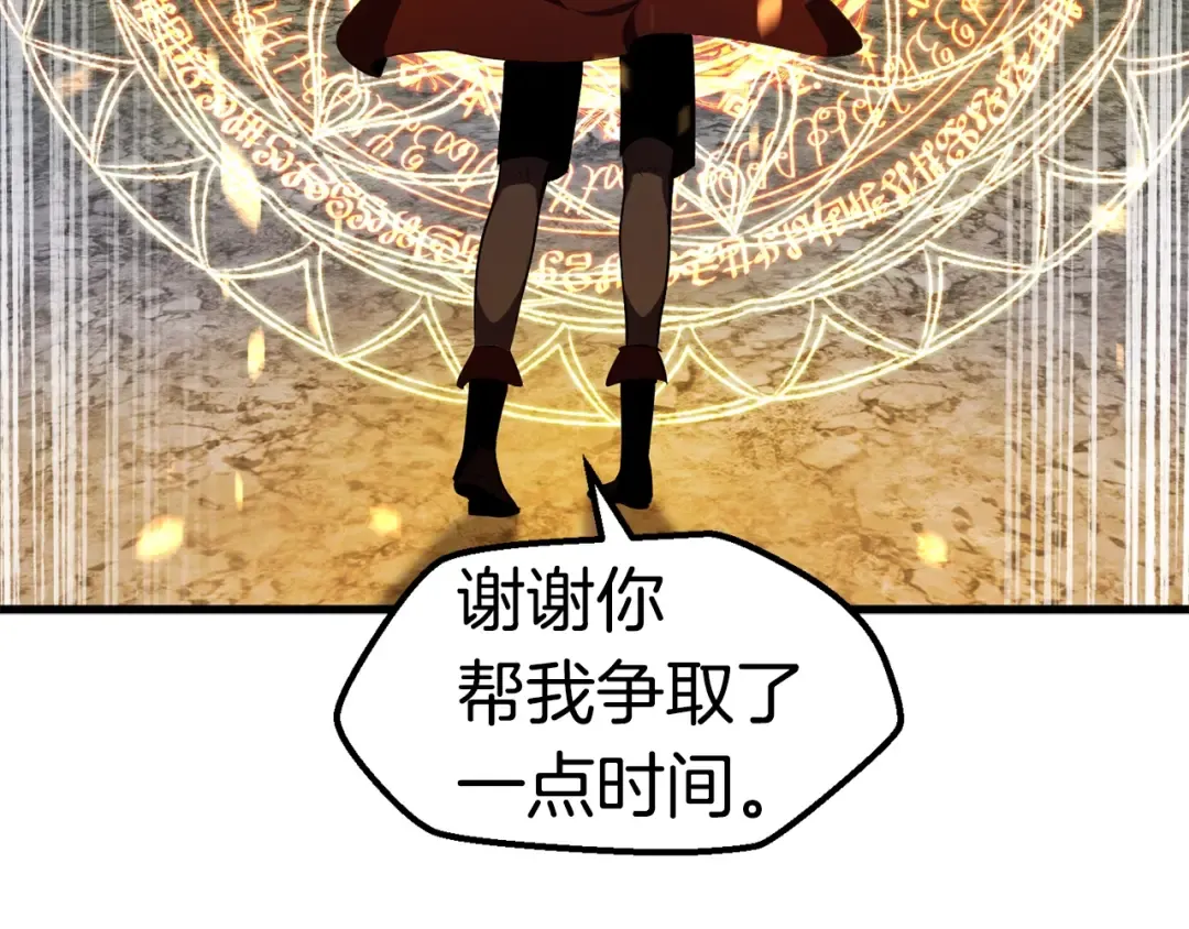 第67话 结局的走向 第265页