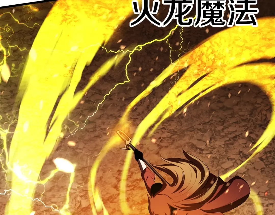 第67话 结局的走向 第267页