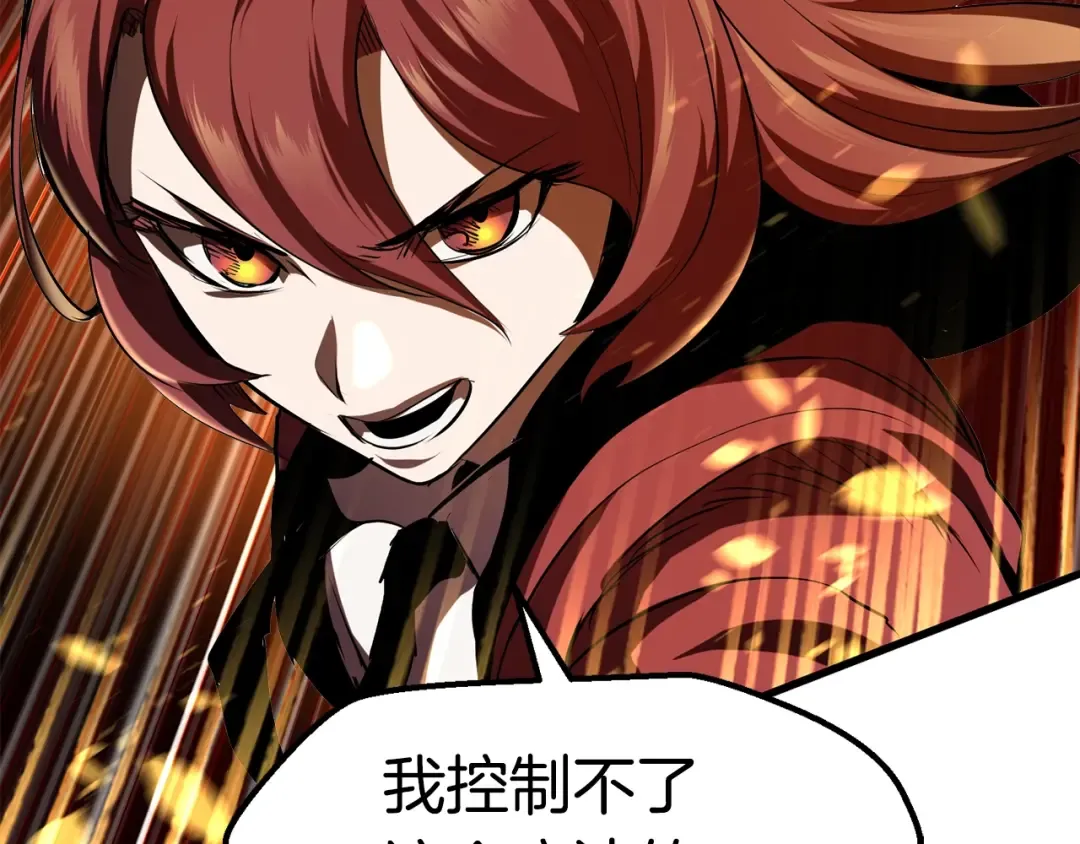 第67话 结局的走向 第276页