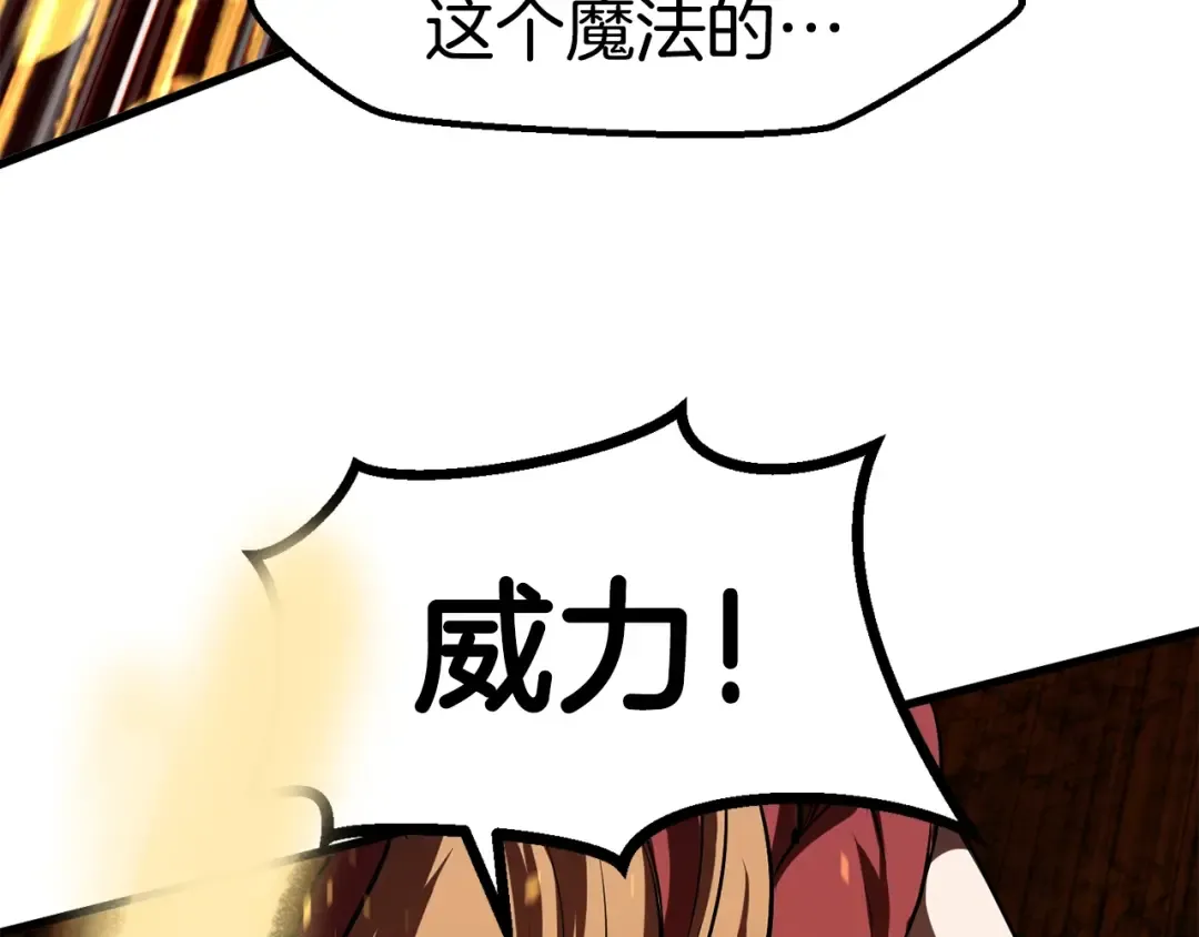 第67话 结局的走向 第277页
