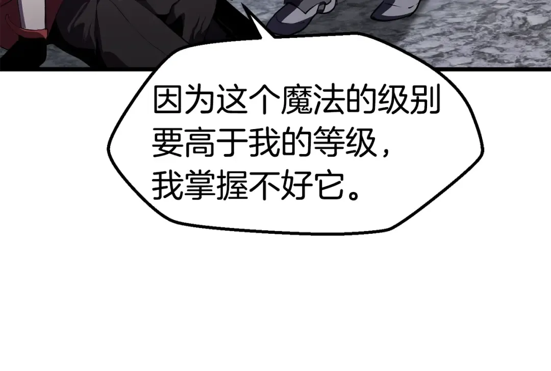 第67话 结局的走向 第315页