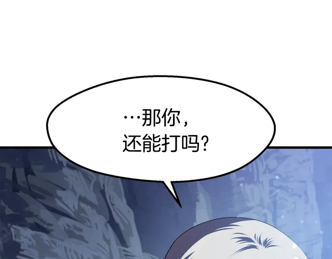 第67话 结局的走向 第316页