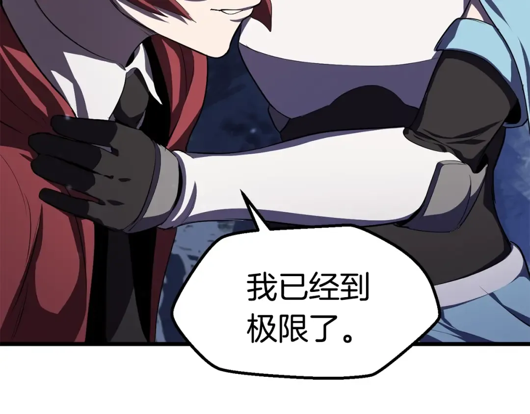 第67话 结局的走向 第318页
