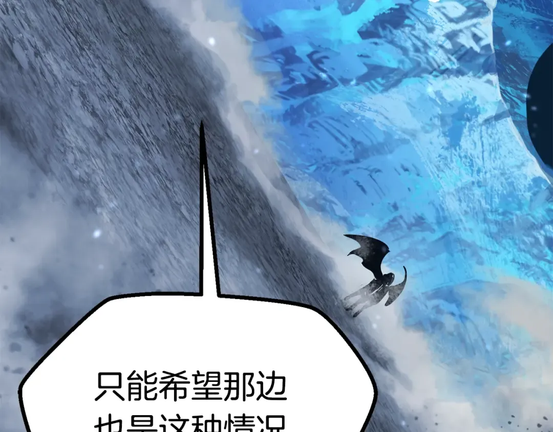 第67话 结局的走向 第321页