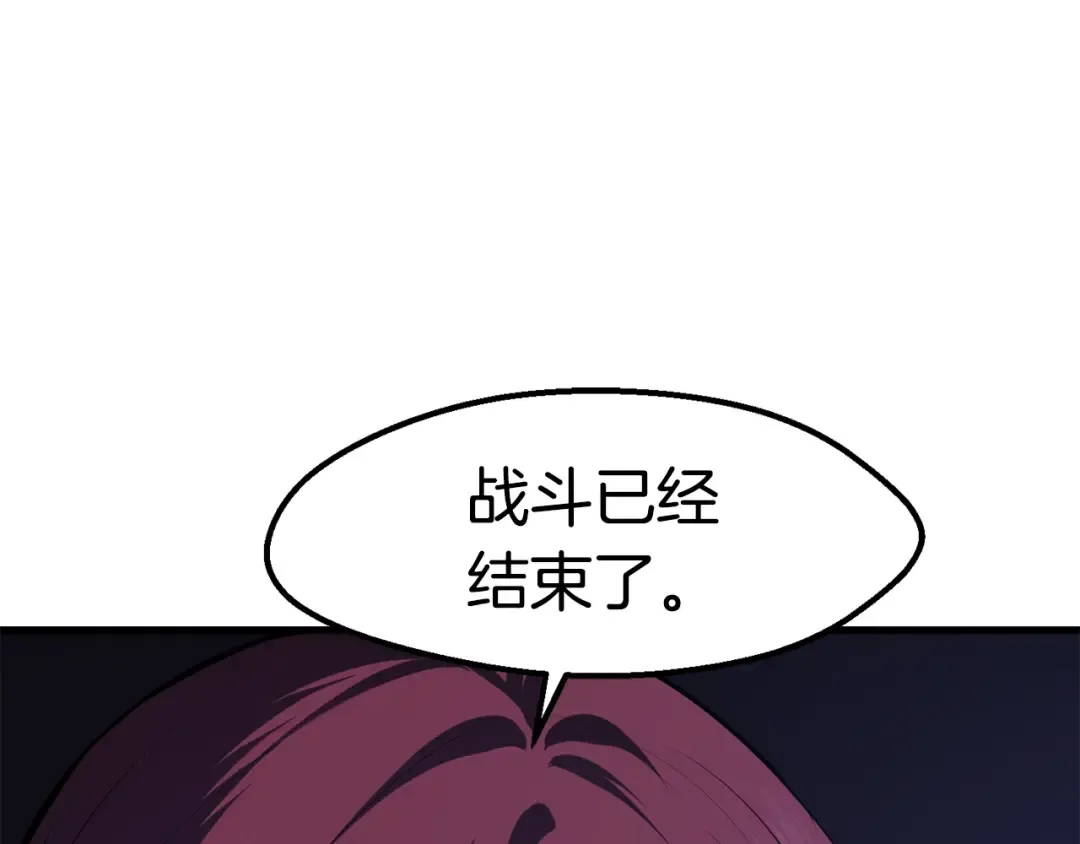第68话 怒气刘函 第9页
