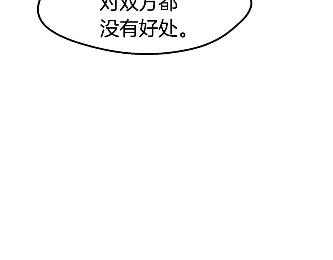 第68话 怒气刘函 第12页