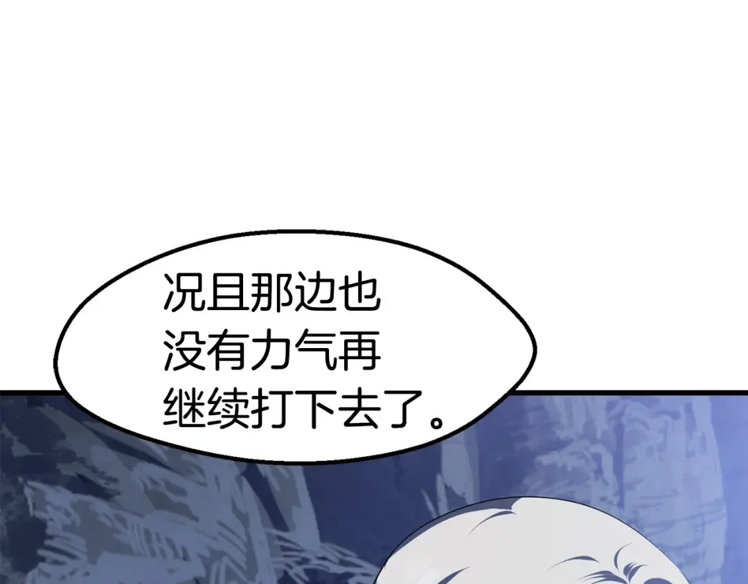 第68话 怒气刘函 第13页
