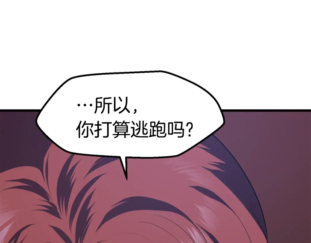 第68话 怒气刘函 第17页