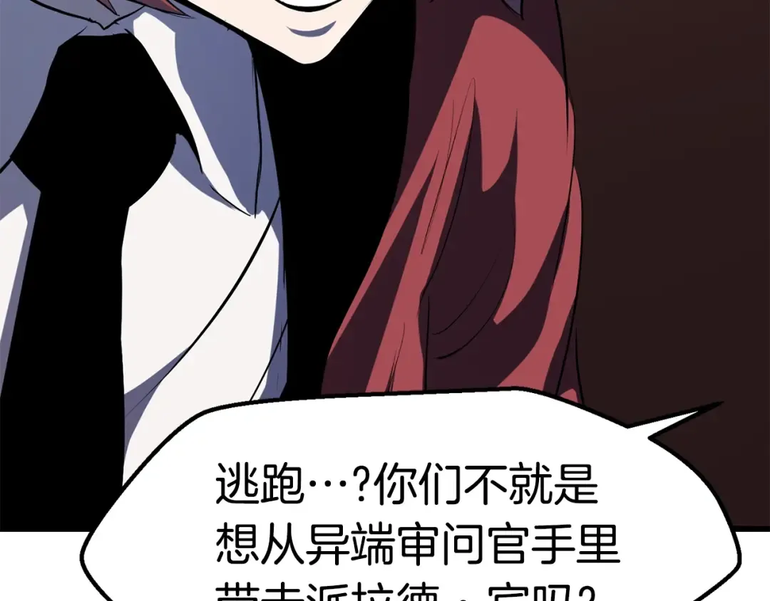 第68话 怒气刘函 第19页