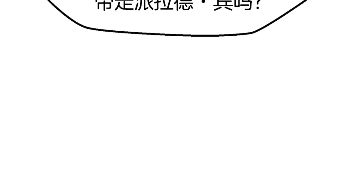 第68话 怒气刘函 第20页