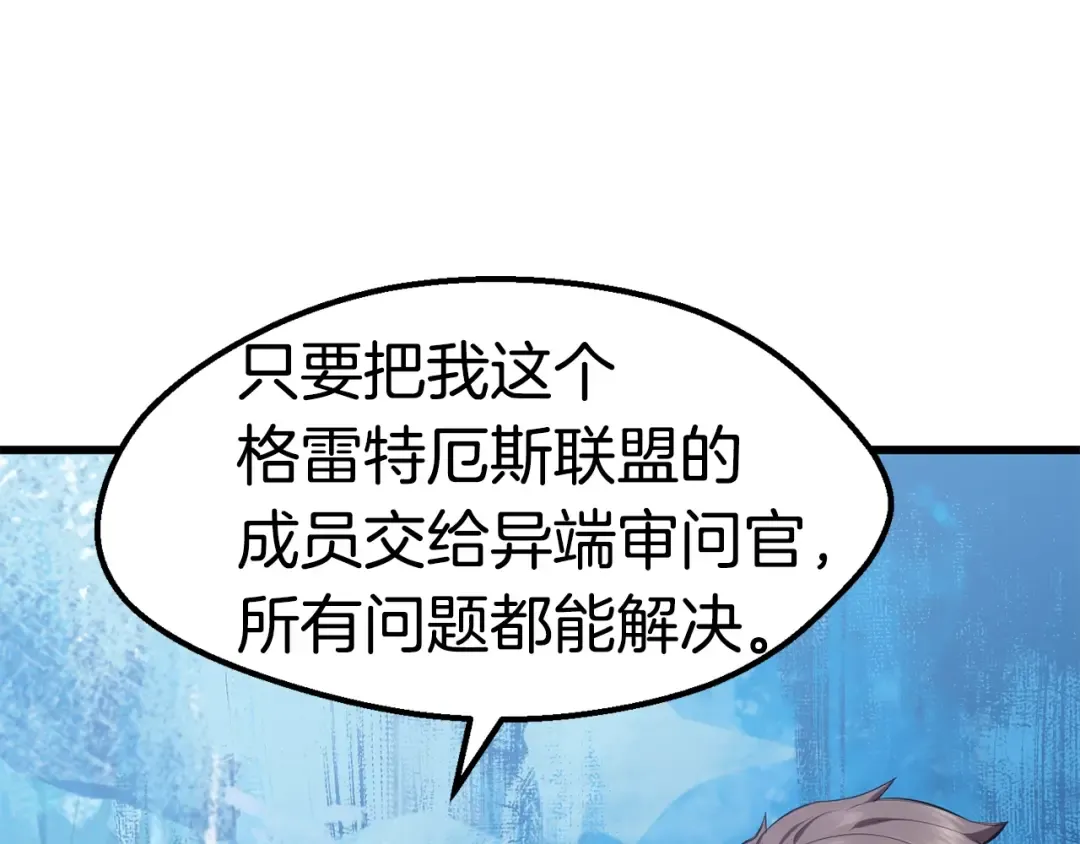 第68话 怒气刘函 第21页