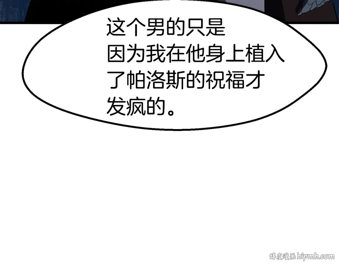 第68话 怒气刘函 第24页