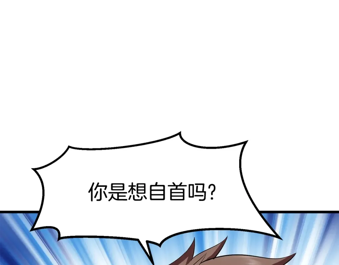 第68话 怒气刘函 第25页