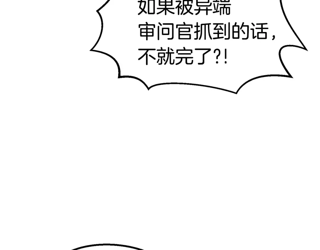 第68话 怒气刘函 第28页