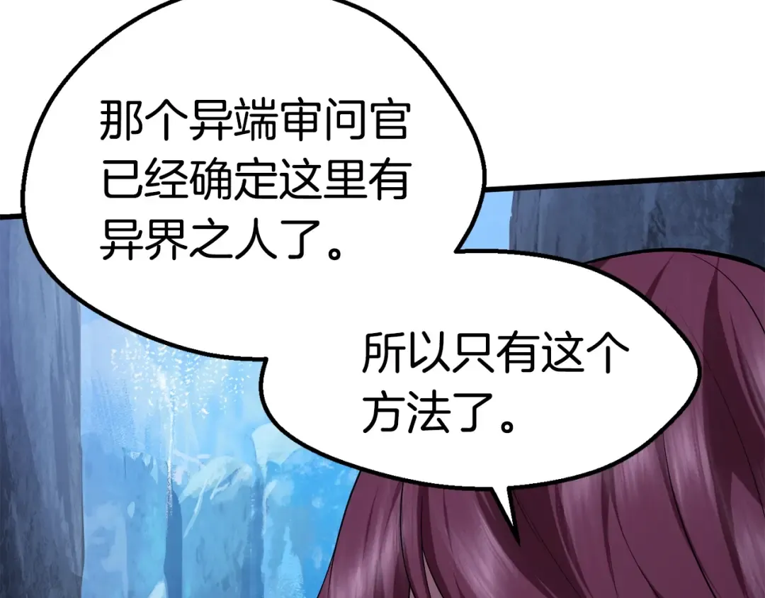 第68话 怒气刘函 第29页