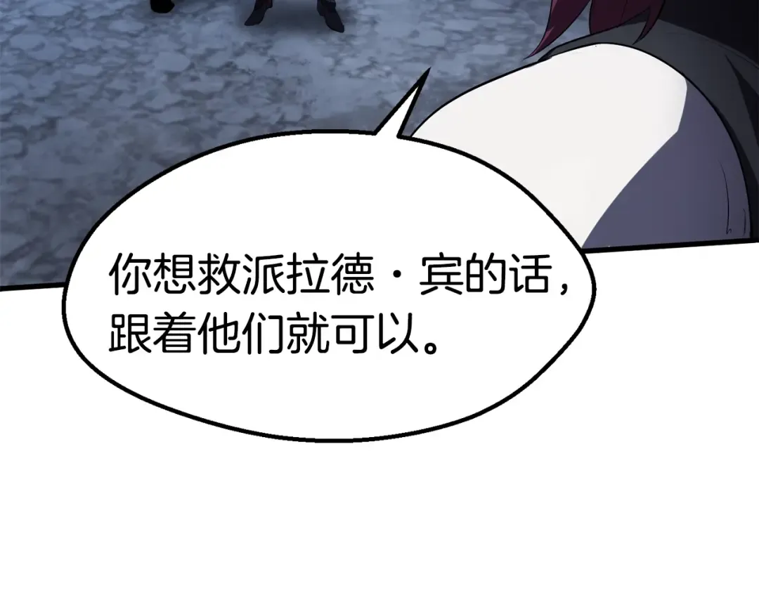 第68话 怒气刘函 第31页