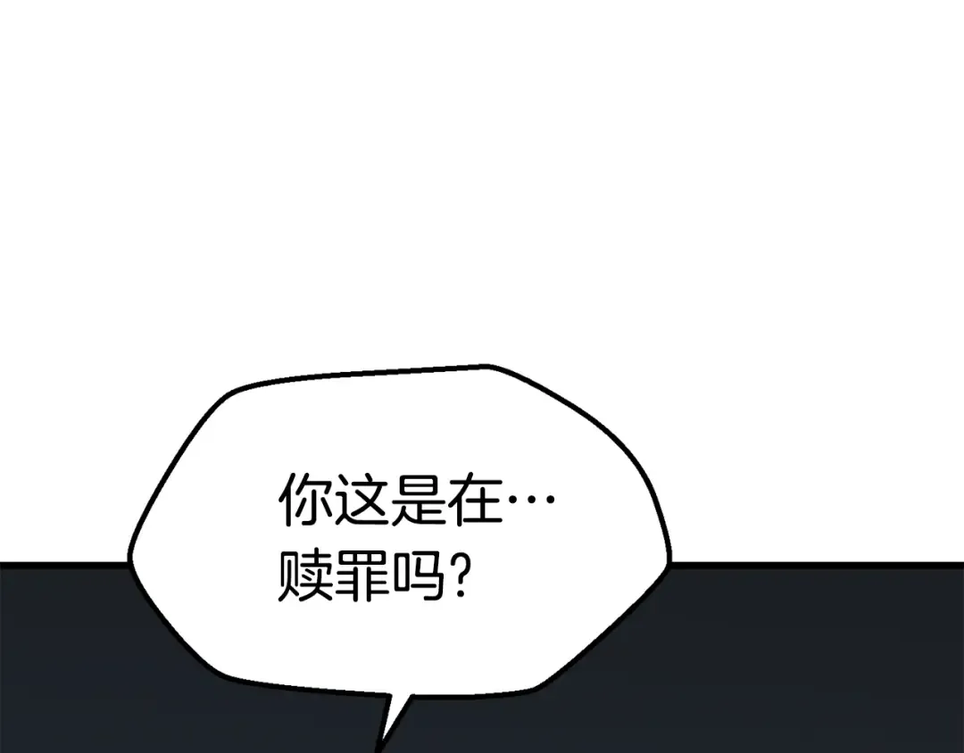 第68话 怒气刘函 第33页
