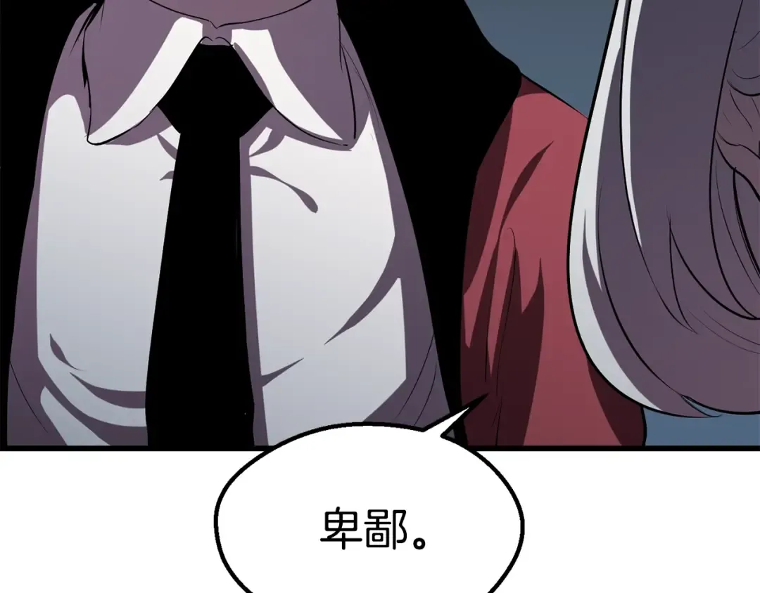 第68话 怒气刘函 第35页