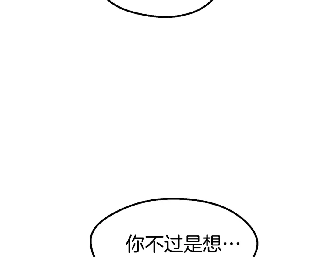 第68话 怒气刘函 第36页