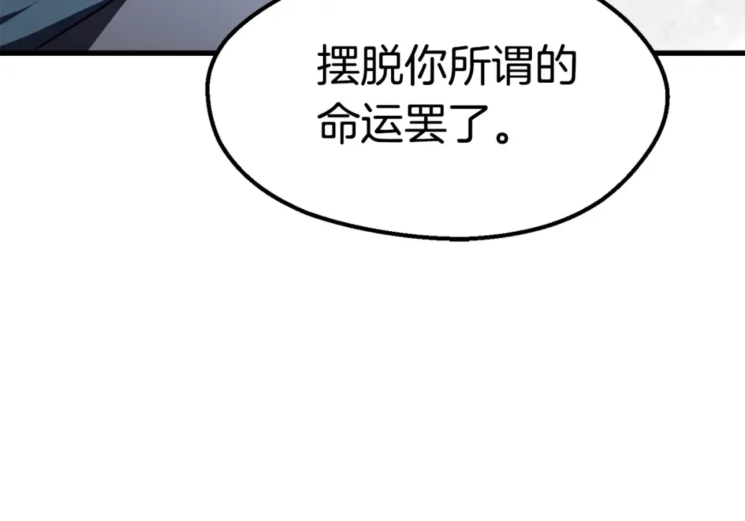 第68话 怒气刘函 第39页