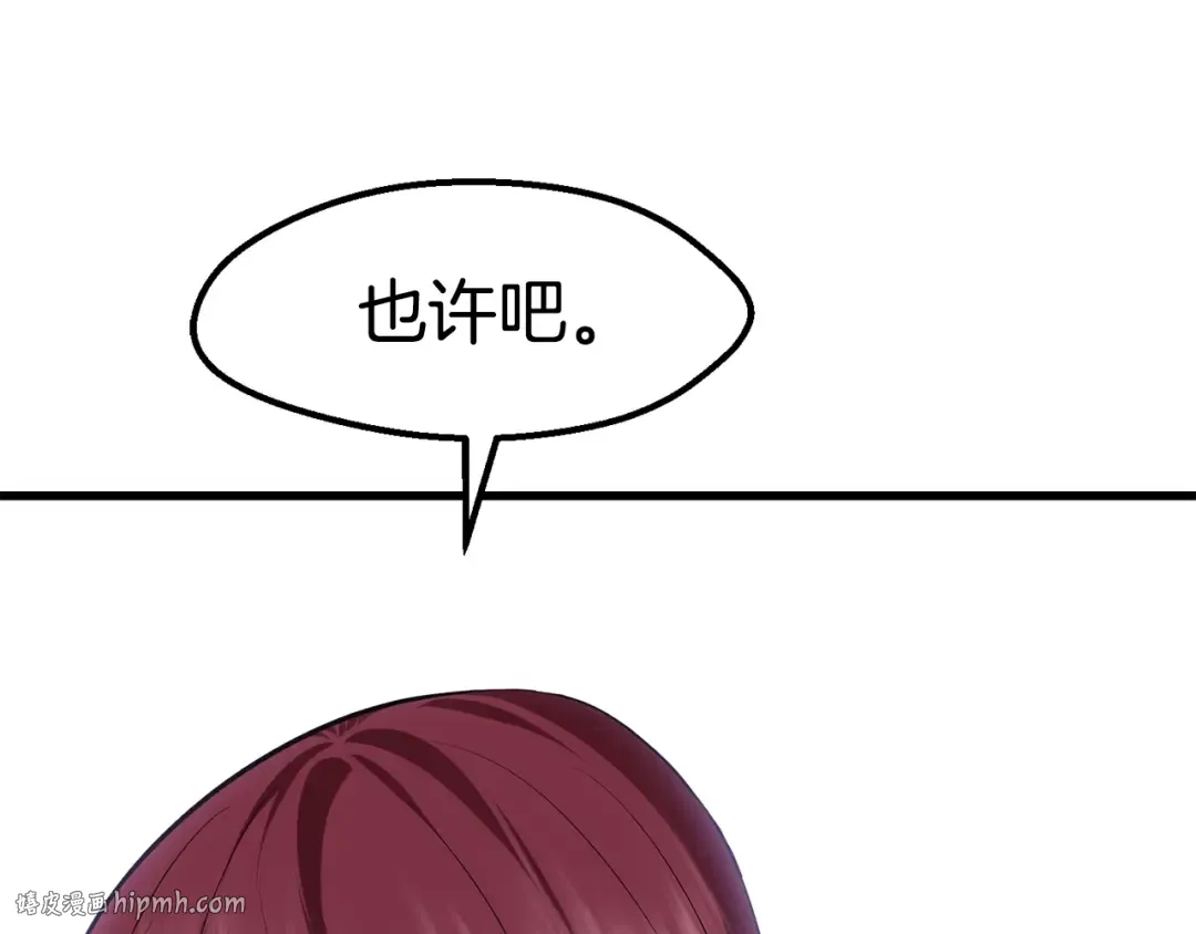 第68话 怒气刘函 第40页