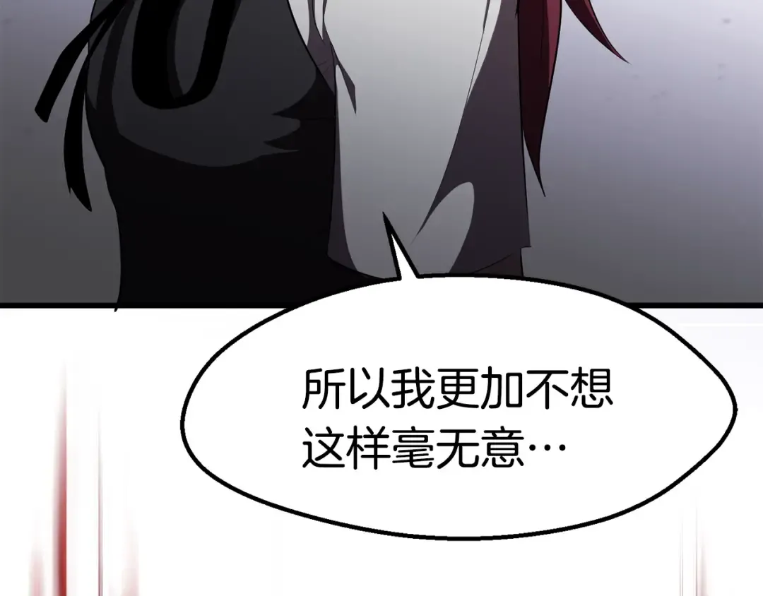 第68话 怒气刘函 第42页
