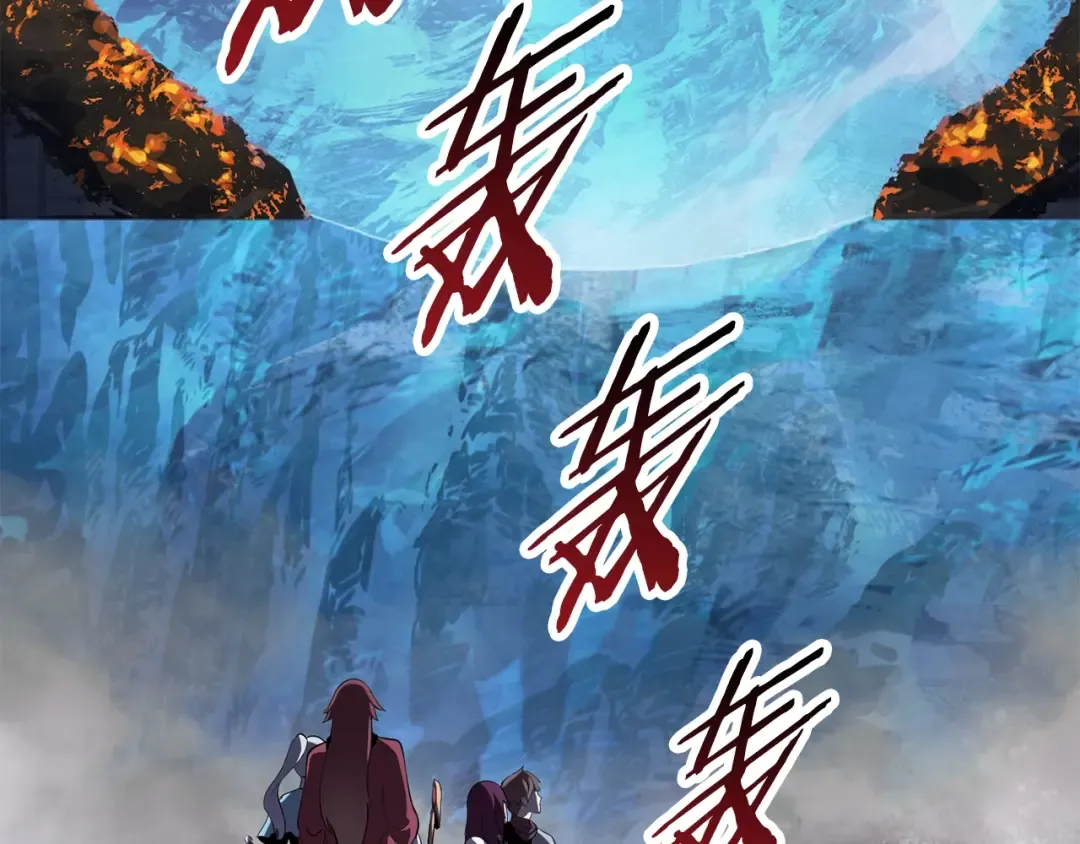 第68话 怒气刘函 第55页