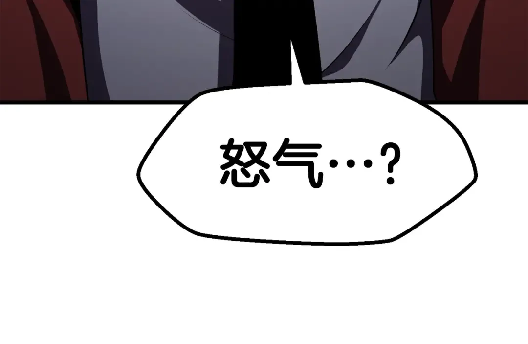 第68话 怒气刘函 第60页