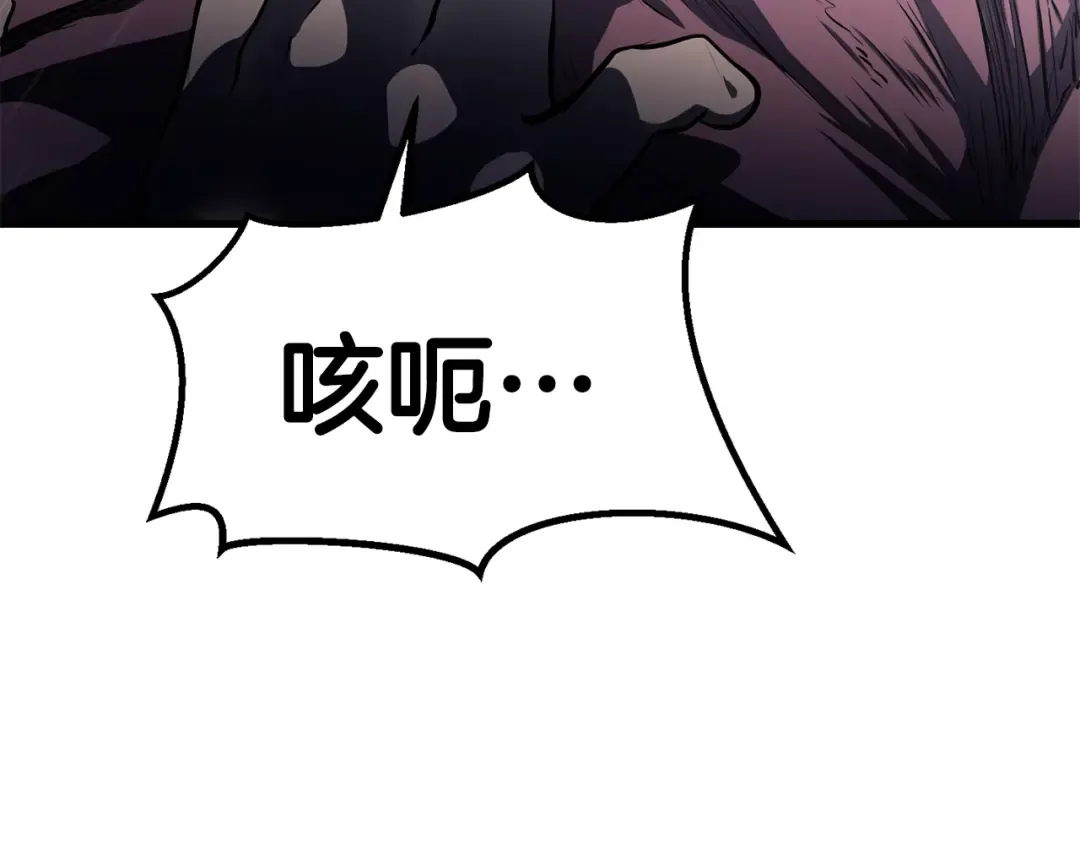 第68话 怒气刘函 第69页
