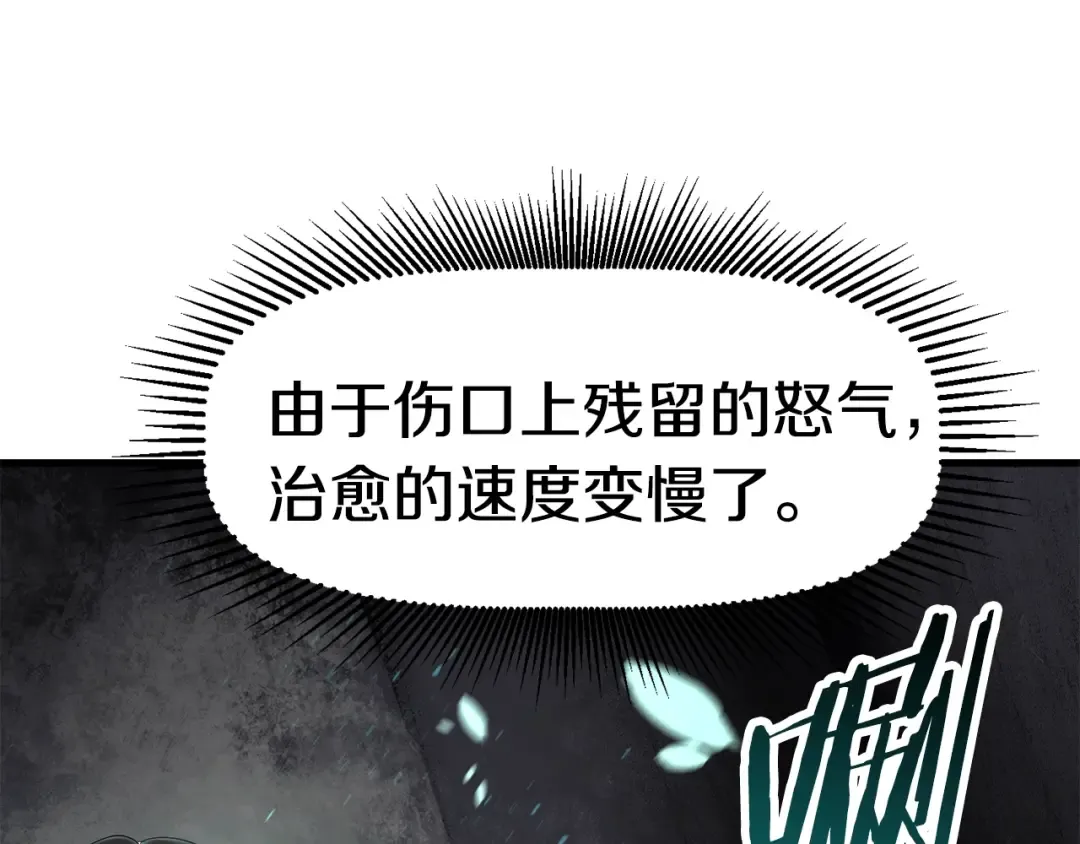 第68话 怒气刘函 第74页