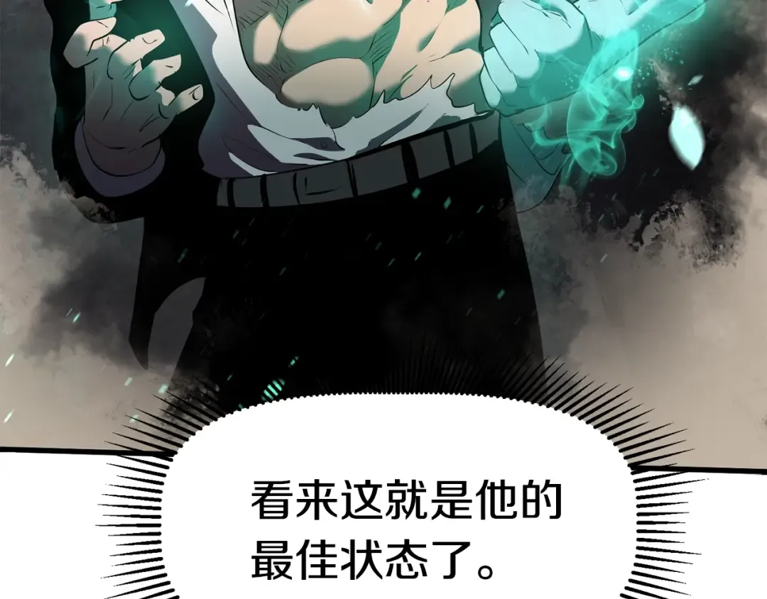 第68话 怒气刘函 第76页