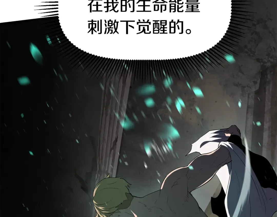 第68话 怒气刘函 第82页