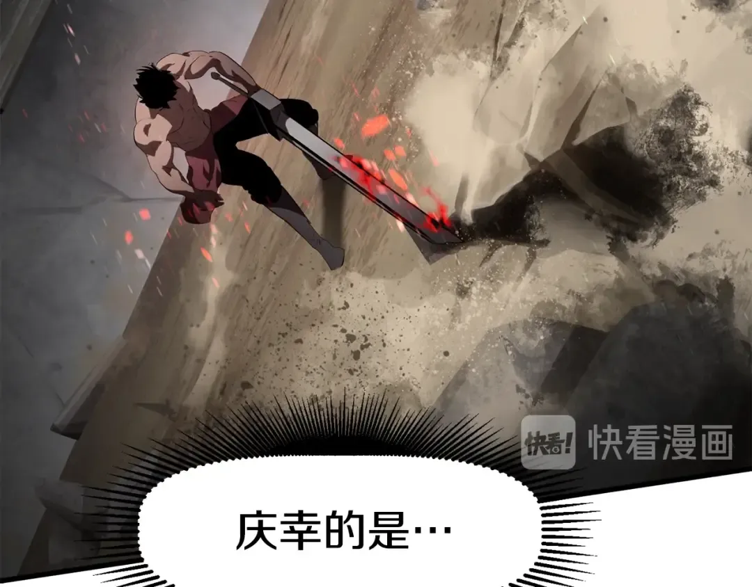 第68话 怒气刘函 第84页